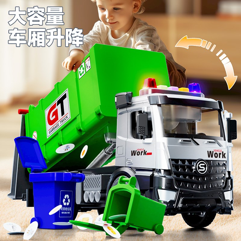 合金环卫垃圾清运车儿童玩具超大号扫地工程车分类桶男孩3岁4车厢