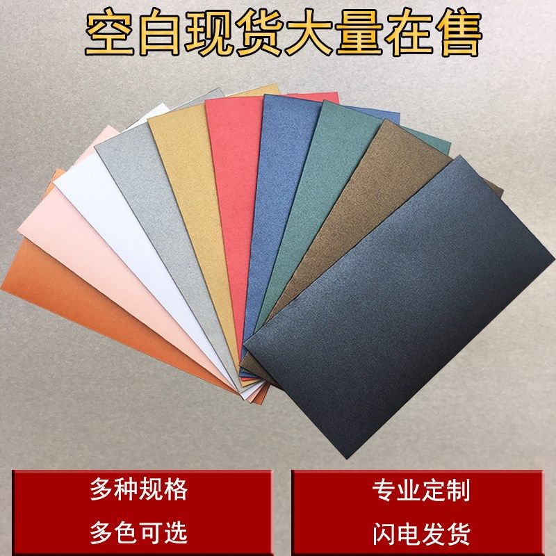 珠光纸信封定制烫金logo加厚商务会议邀请函袋西式信封套印刷订做