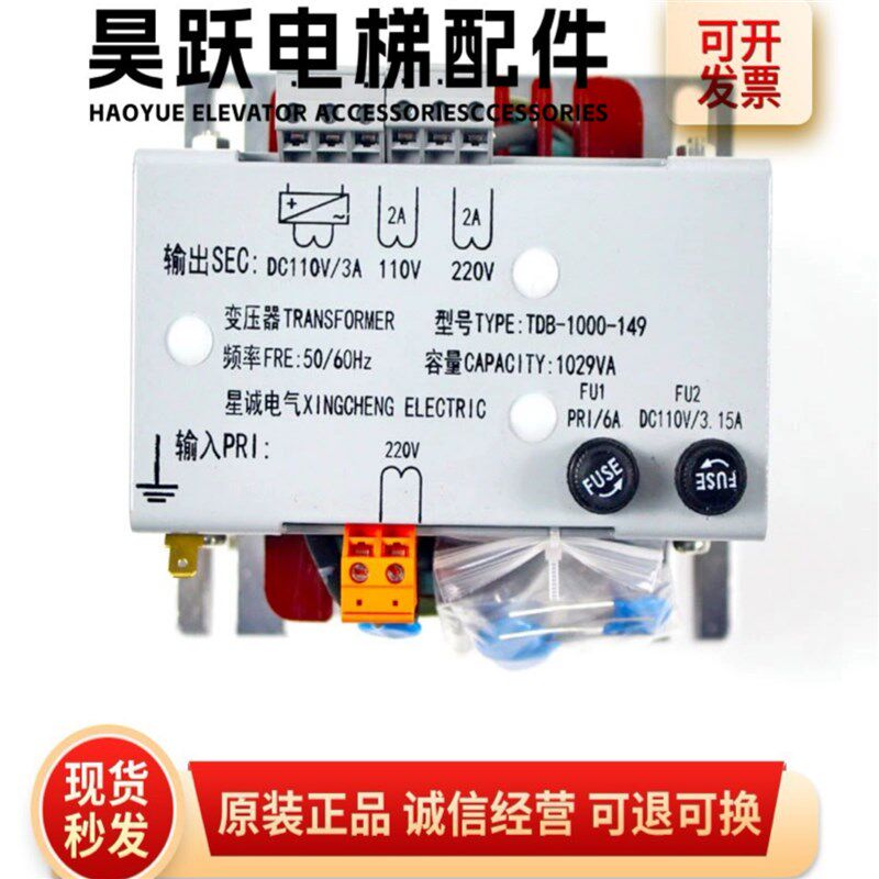 西奥电梯变压器 TDB-1000-01 -03 变压器 TDB-1000-149