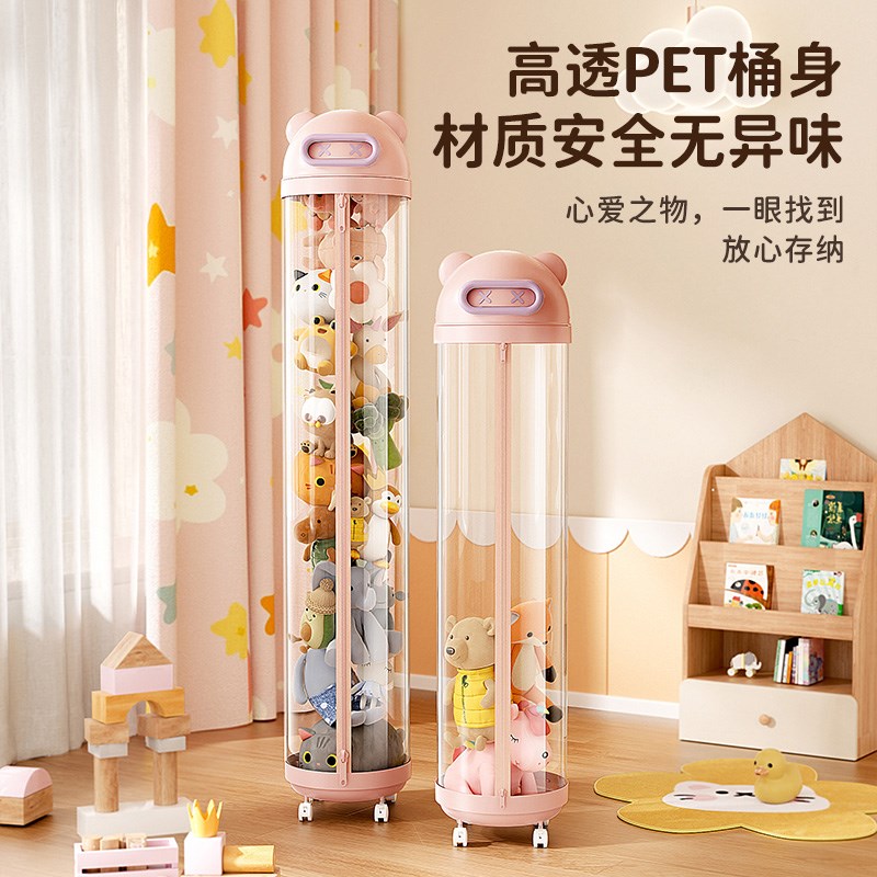 娃娃收纳桶升级拉链款毛绒玩偶收纳筐儿童玩具公仔透明收纳筒神器