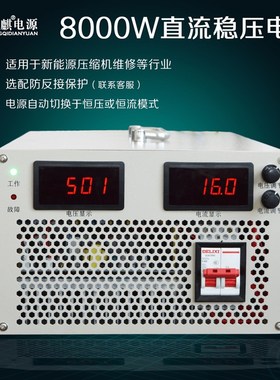 8000w高压可调 30lv60v72v110v220v500v800V1000V直流稳压开关电