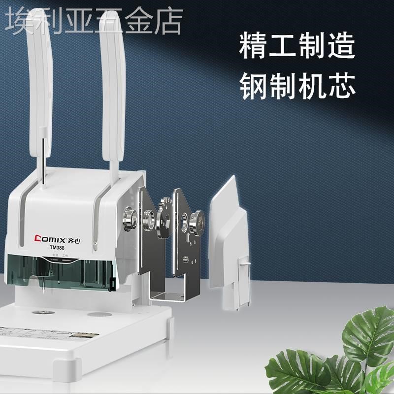 财务凭证装订机会计凭证装订工具装订凭证神器全自动订凭证的装订