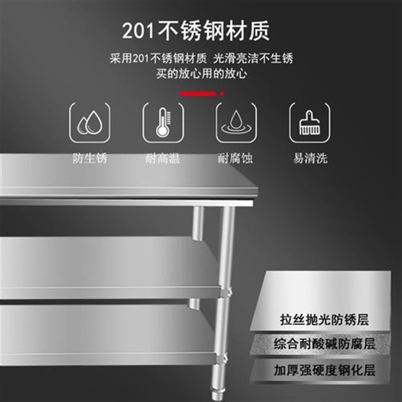 不锈钢厨房车间长桌子单双层案板操作台双层工作台操作平板打荷台