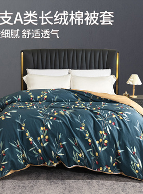 60支长绒棉全棉被套单件15q0x200纯棉1.5m床双人被罩200x230可裸