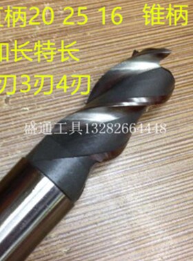 加长铣刀25.05 25.1m 25.2 25.3 25.4 25.5 25.6 25.7 25.8 25.9