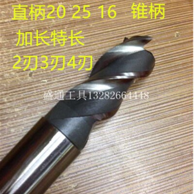 加长铣刀25.05 25.1m 25.2 25.3 25.4 25.5 25.6 25.7 25.8 25.9
