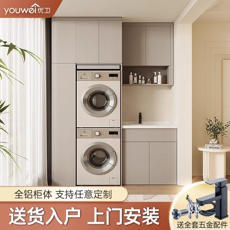 阳台洗衣机柜烘干机组合一体柜定制洗衣台L太空蜂窝铝双洗衣柜伴