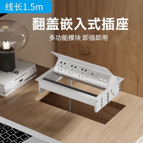 翻盖嵌入式办公室桌面插座会议桌多功能隐藏式书桌五孔带线排插