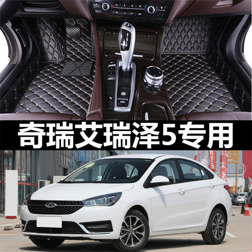 奇瑞艾瑞泽5plus/pro/GX/E专用汽车脚垫全包围主驾驶座位单片丝圈