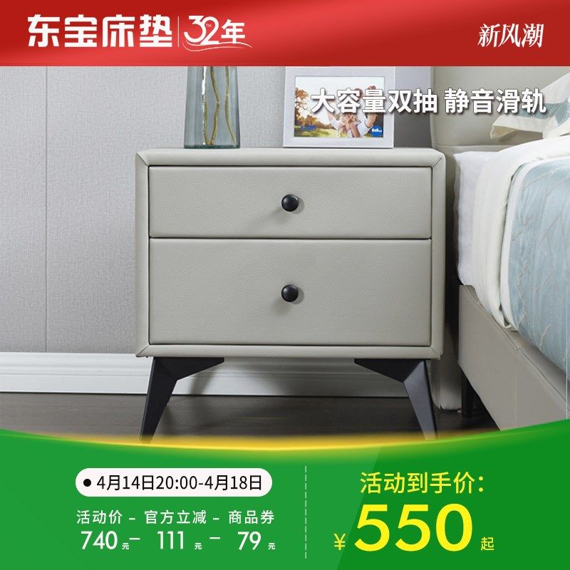 东宝床头柜现代简约家用卧室超纤皮软包小柜子金属高脚收纳柜新款,住宅家具,床头柜,淘宝优惠券,粉丝福利购,淘宝优惠卷