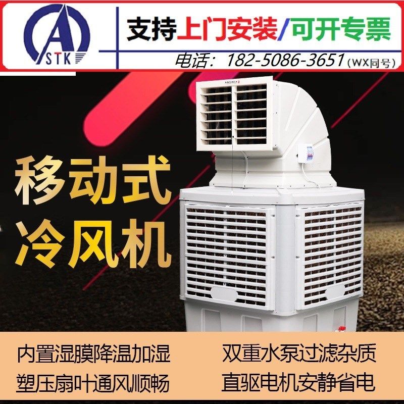 龙岩工厂降温 支持安装-工业冷风机环保空调水冷风机空调扇