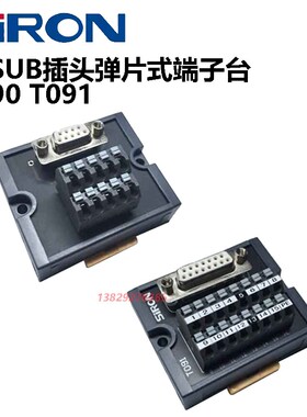 胜蓝D-SUB插头弹片端子台T090 T091 T092 T093 T094 RT096 097-B-