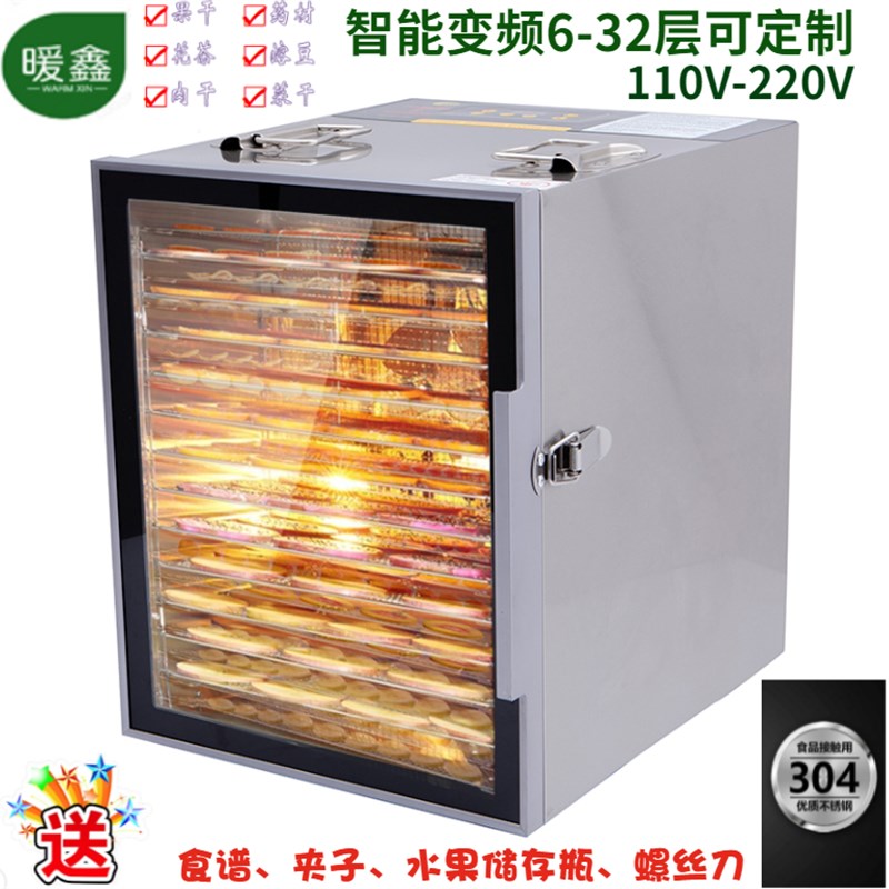 多用12层带灯食物干果机宠物食品烘干机蔬菜脱水机风干机食品