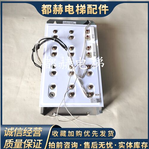 电梯配件凌云-3电梯汇流组件P203u031C152G01 P203031C157G02现货