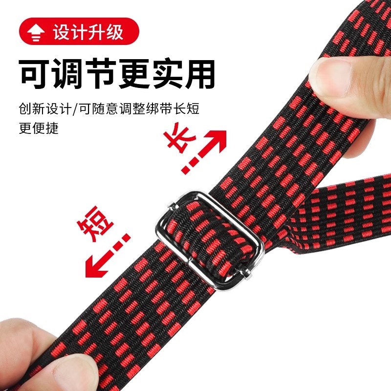 摩托车绑带弹力绳电动车橡皮筋捆货松紧带后备箱捆绑带自行车绳子