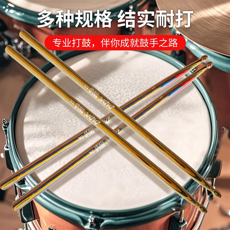 专业架子鼓鼓棒专用实木高级高档鼓槌棒鼓锤打鼓棒儿童5a7a鼓锤