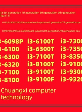 i3 6100 7100 8100 9100T 9100F 6098P 7350K 8350K 7300T 9300