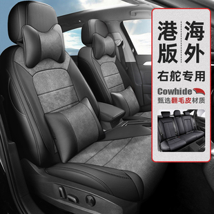 港版 海外右舵车右驾驶汽车坐垫座椅套全包围座套车U坐套座垫椅套