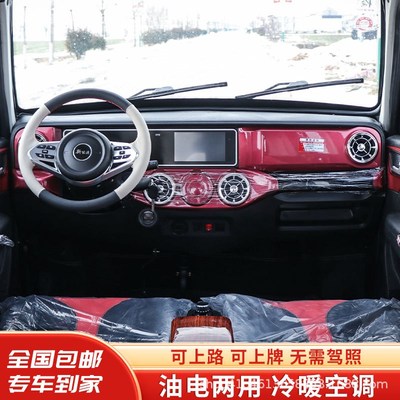 新款小型电四轮代步车老头乐电动车无需驾照全自动档封闭油电两用