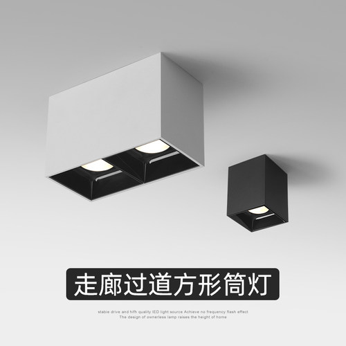极简客厅无主灯照明方形斗胆灯leDd灯走廊灯过道吸顶射灯明装筒灯
