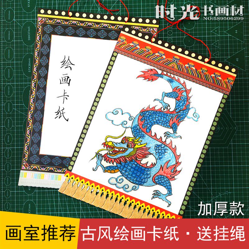 【配挂绳】经典传k统古风绘画卡纸画室幼儿园马克笔少儿美术铅画