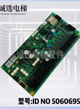 9300扶梯PEM5主板/50606951 50606950 50606952-C/E/B版本 现货