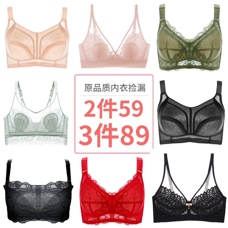 (3件89】大胸显小胸内衣女无钢圈文胸聚拢收副乳防下垂超薄款夏季