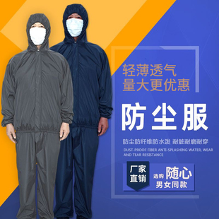 防尘工作服养殖防臭服夏 玻璃纤维防护服防岩棉打磨男女分体套装