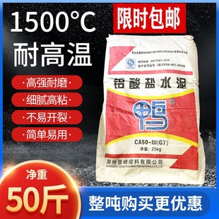 铝酸盐水泥鸭牌CA50G6高铝耐火水泥高强耐磨炉膛A600号625强度