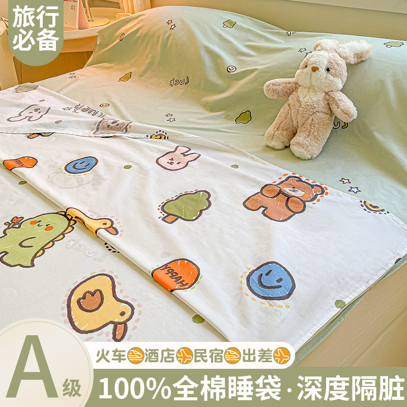 全棉酒店隔脏睡袋纯棉单人旅行一C体式床单被罩旅游外出出差便携