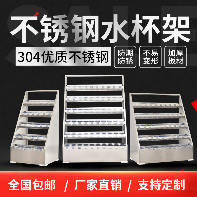 不锈钢员工水杯架工厂车间茶杯放置收纳架子公司工人水杯柜架子,家庭/个人清洁工具,杯架,淘宝优惠券,粉丝福利购,淘宝优惠卷