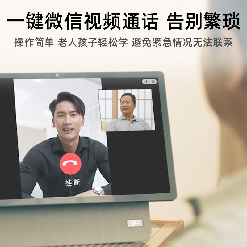 FPD智显屏智能屏15.6英寸智能音箱移动随心屏老人长辈实用礼物