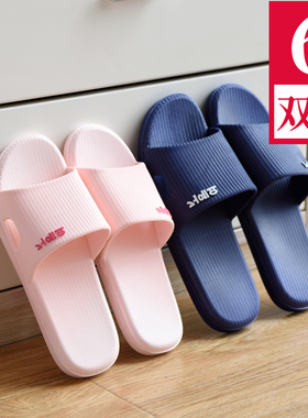 6双凉拖鞋男女家居家用室t内浴室洗澡夏季待客人防滑酒店拖鞋