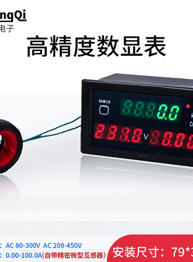 数显交流电压电流功率表电r度表功率因数检测仪DL69-2047高精度