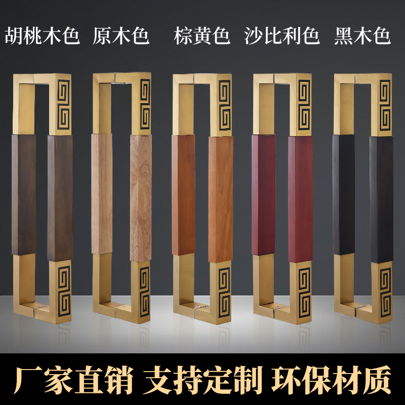 中式仿古大门把手欧式木门把手玻璃门木质拉手原生实木门拉手刻字