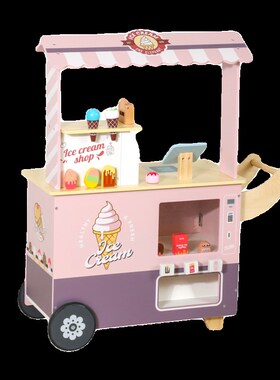 过家家木制小卖部糖果车购物宝宝自动冰淇淋售卖机玩具流动雪糕车