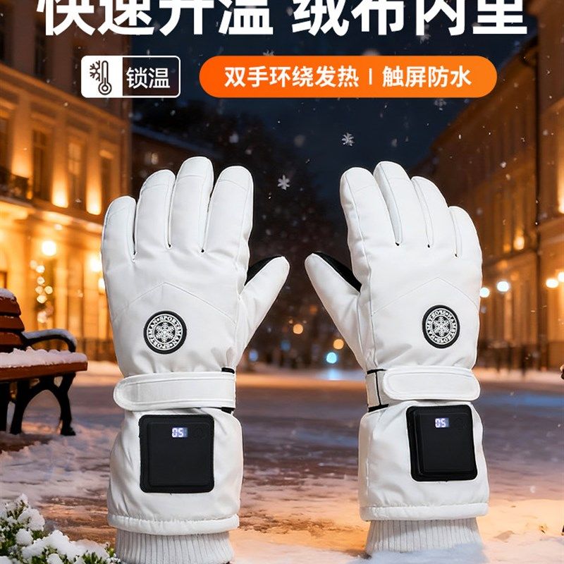 2025新款加热手套男女保暖冬季骑行摩托车电动车充电发热防水防风