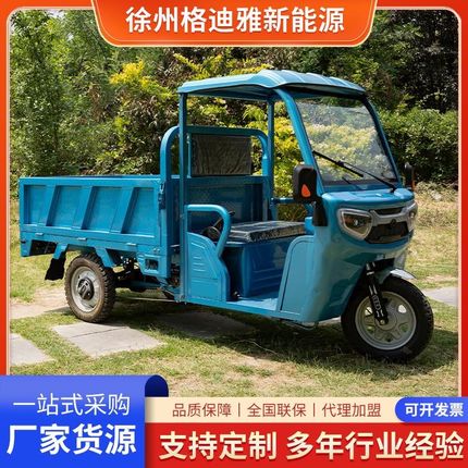 1.5米豪华半棚半封闭电动三轮车家用带棚拉货载重农用成人代步车