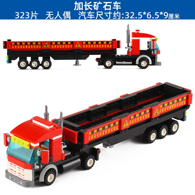 拼装积木货柜车半挂拖车平板运输卡车汽车模型男儿童拼图玩具礼物