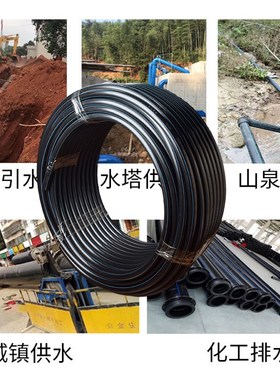 PE管自来水管6分25塑料管1寸32黑色塑料50热熔管饮用水给水管管材