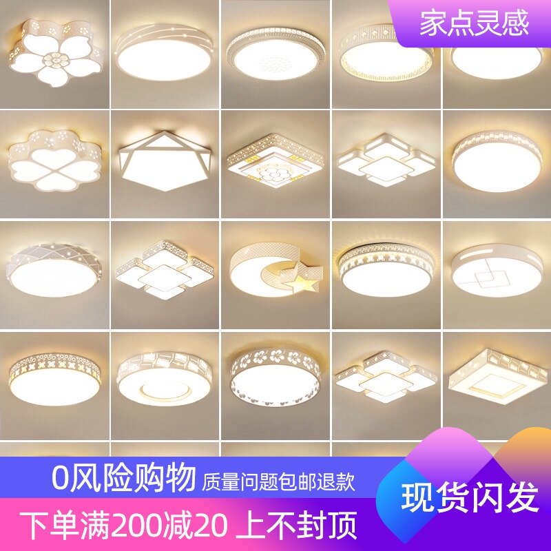 铁艺铝材卧室吸顶灯智能无极调光现代简约成套灯S具组合套装LED