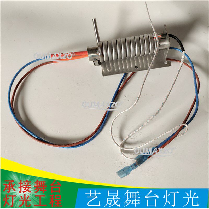 晨雾机发热块体薄雾机发热芯舞台特效配件水雾机加热棒水性雾机