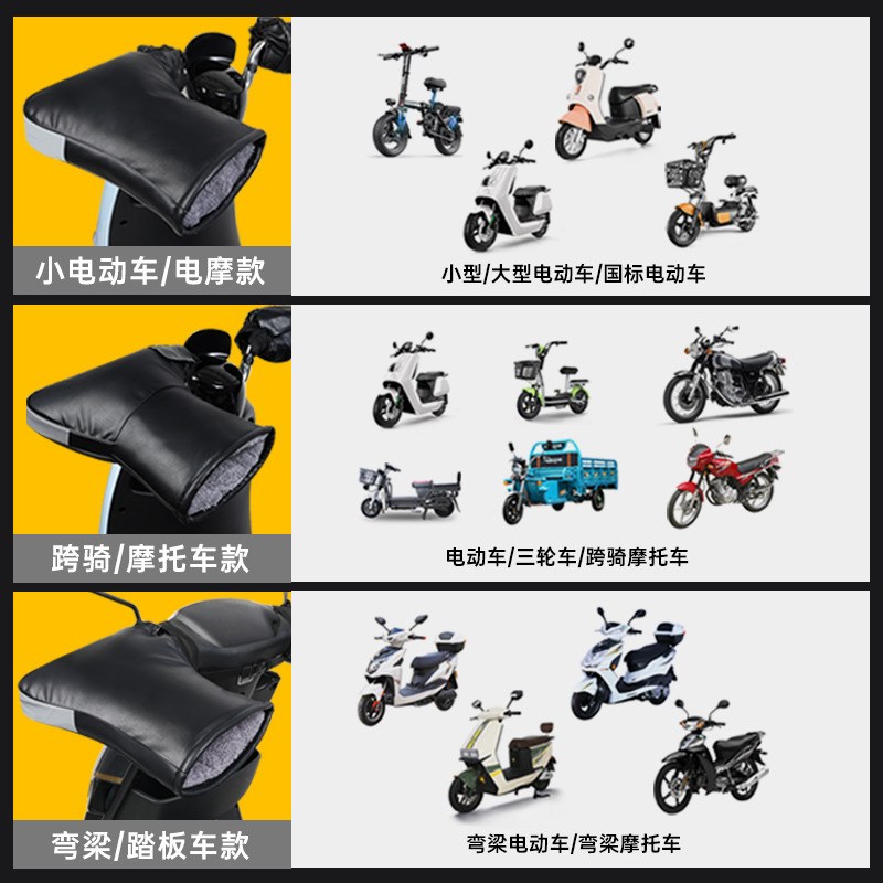 电动车手把套冬款防寒摩托车加绒加厚保暖防水防寒防冻防雨挡风罩