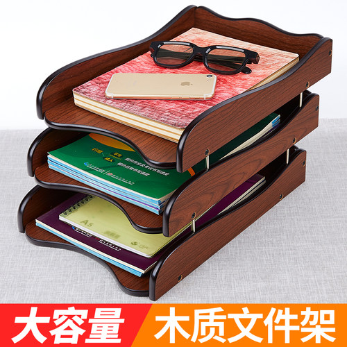汇星文件架木质多层文件夹架收纳盒p文件框办公桌面收纳架书架文
