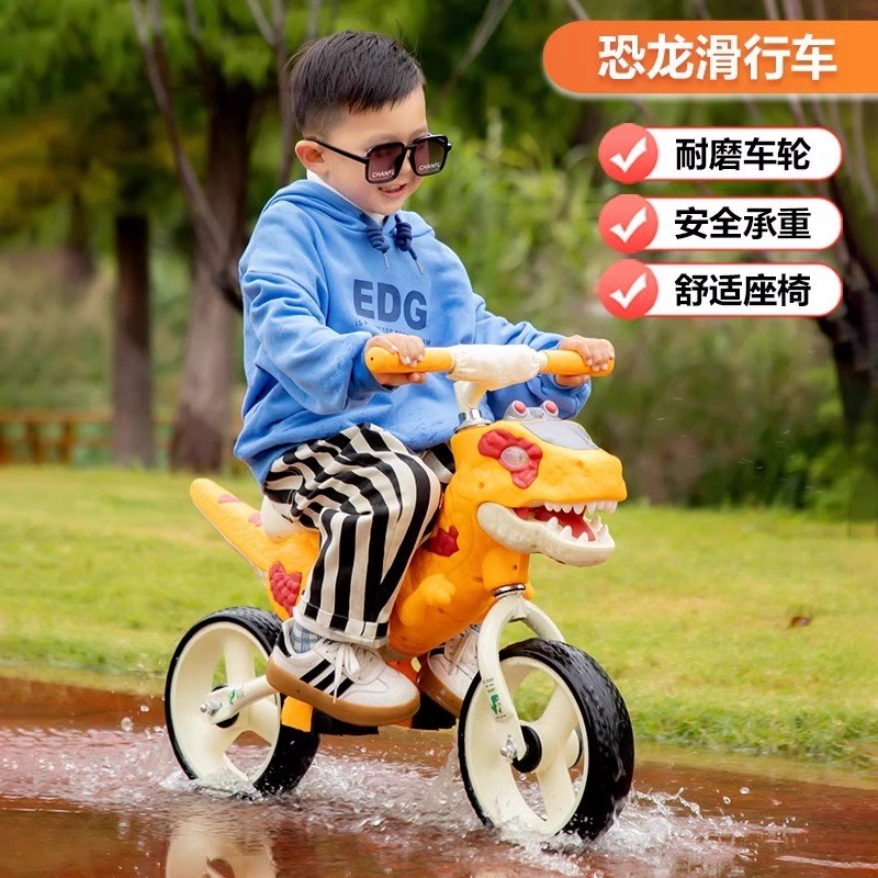 儿童恐龙平衡车宝宝36岁新款1无脚踏5两轮三轮2学步4礼物
