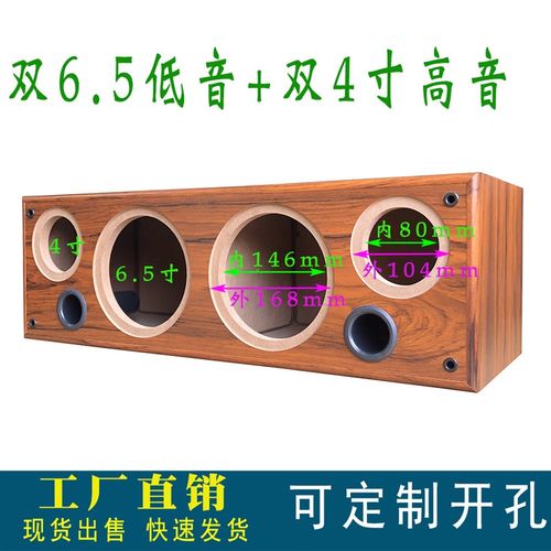 双6.5寸低音双4寸高音空箱体中置组合电视机柜音箱汽车喇叭改装