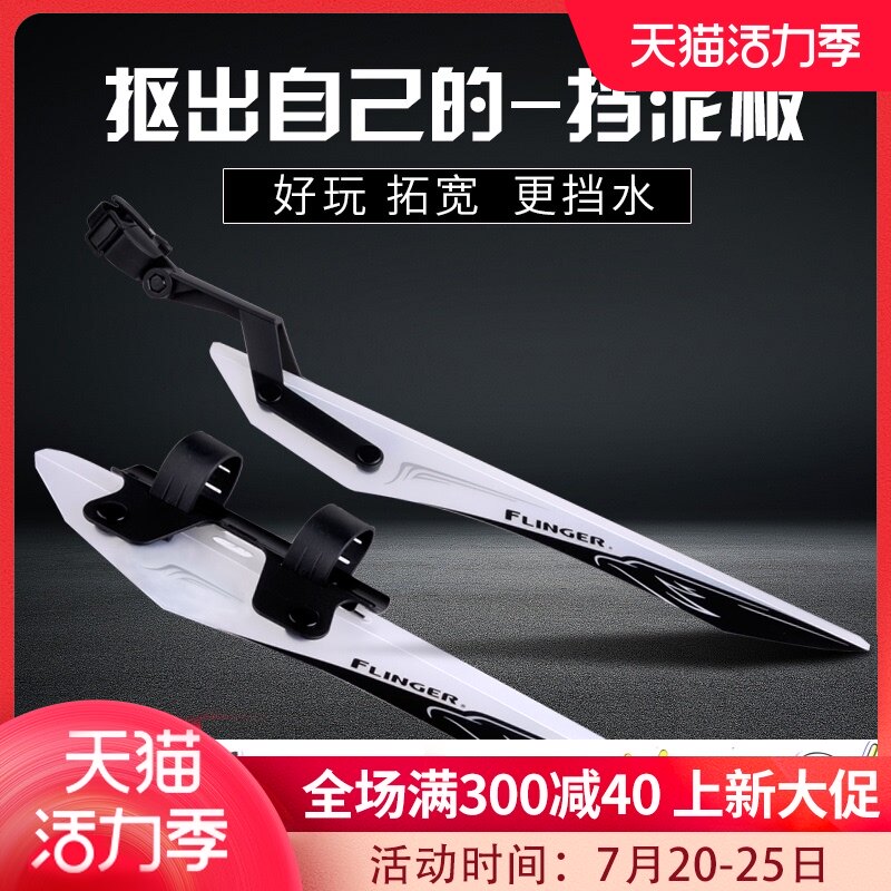 自行车挡泥板快拆设计山地车挡泥板山地车泥除挡水板单车装备配件