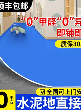 蓝色pvcc塑胶地板革加厚耐磨办公室健身房专用地胶垫水泥地直接铺