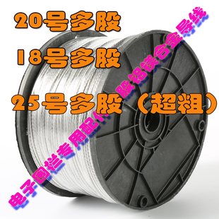 周界电子围栏牧场围栏电网合金线18#20#25#多股内含304不锈钢丝
