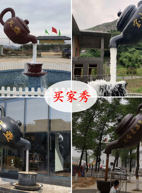 天壶悬空流水景观茶壶喷泉大型玻璃钢雕塑室内户外茶园装饰摆件
